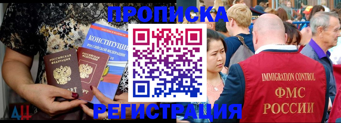 где прописаться в Чебоксарах