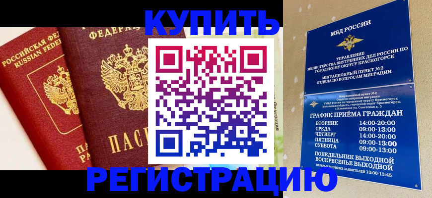 прописка в квартире в Чебоксарах