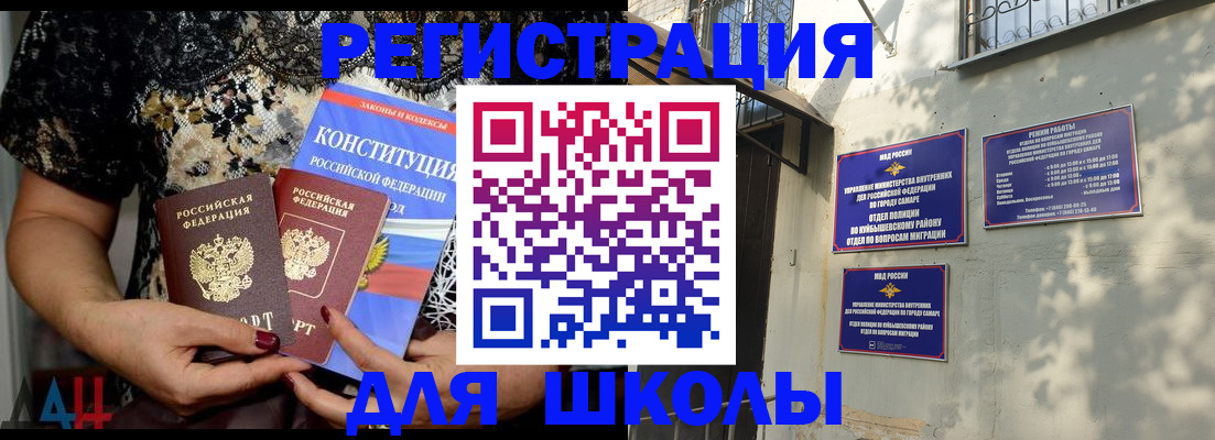 прописка ребенка в Чебоксарах