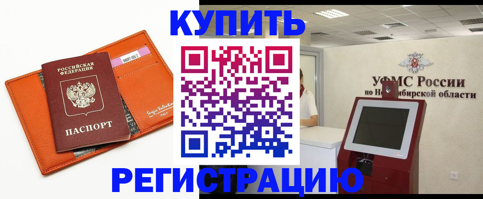 миграционный учет в Чебоксарах